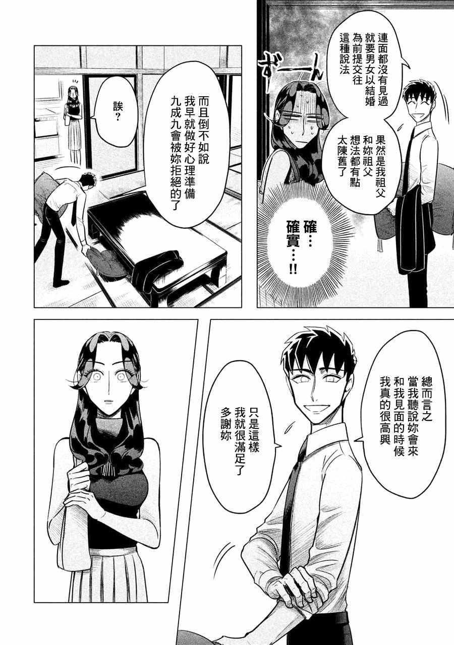 《唯愿来世不相识》漫画最新章节第1话免费下拉式在线观看章节第【27】张图片