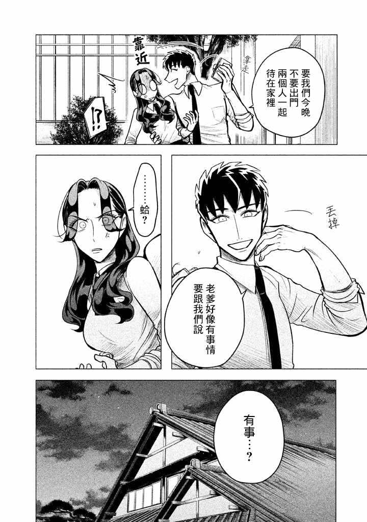 《唯愿来世不相识》漫画最新章节第3话免费下拉式在线观看章节第【8】张图片