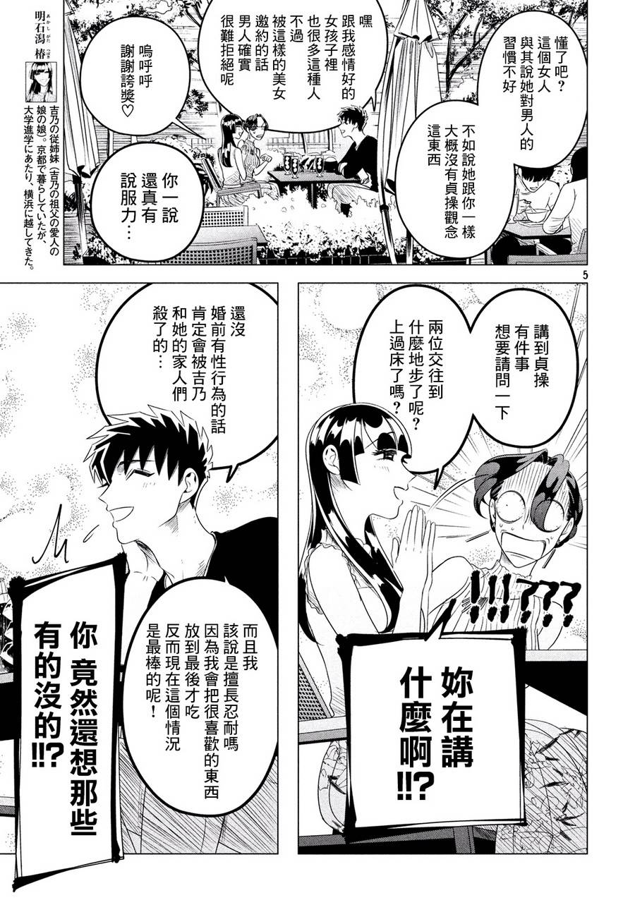 《唯愿来世不相识》漫画最新章节愿来世为他人 12中集免费下拉式在线观看章节第【6】张图片