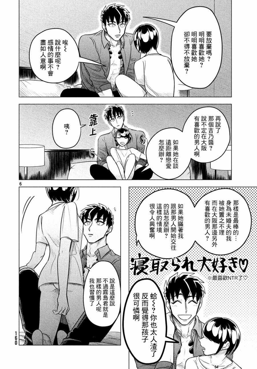 《唯愿来世不相识》漫画最新章节第6话免费下拉式在线观看章节第【6】张图片