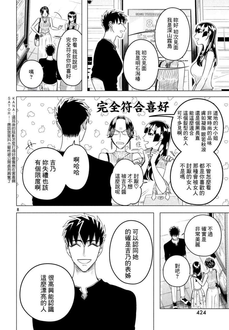 《唯愿来世不相识》漫画最新章节愿来世为他人 12上集免费下拉式在线观看章节第【8】张图片