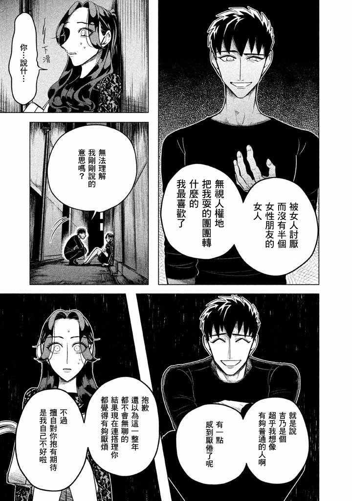 《唯愿来世不相识》漫画最新章节第2话免费下拉式在线观看章节第【25】张图片