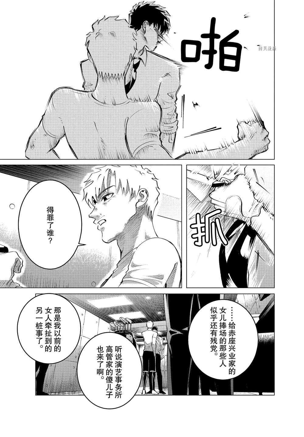 《唯愿来世不相识》漫画最新章节第23话 试看版免费下拉式在线观看章节第【5】张图片