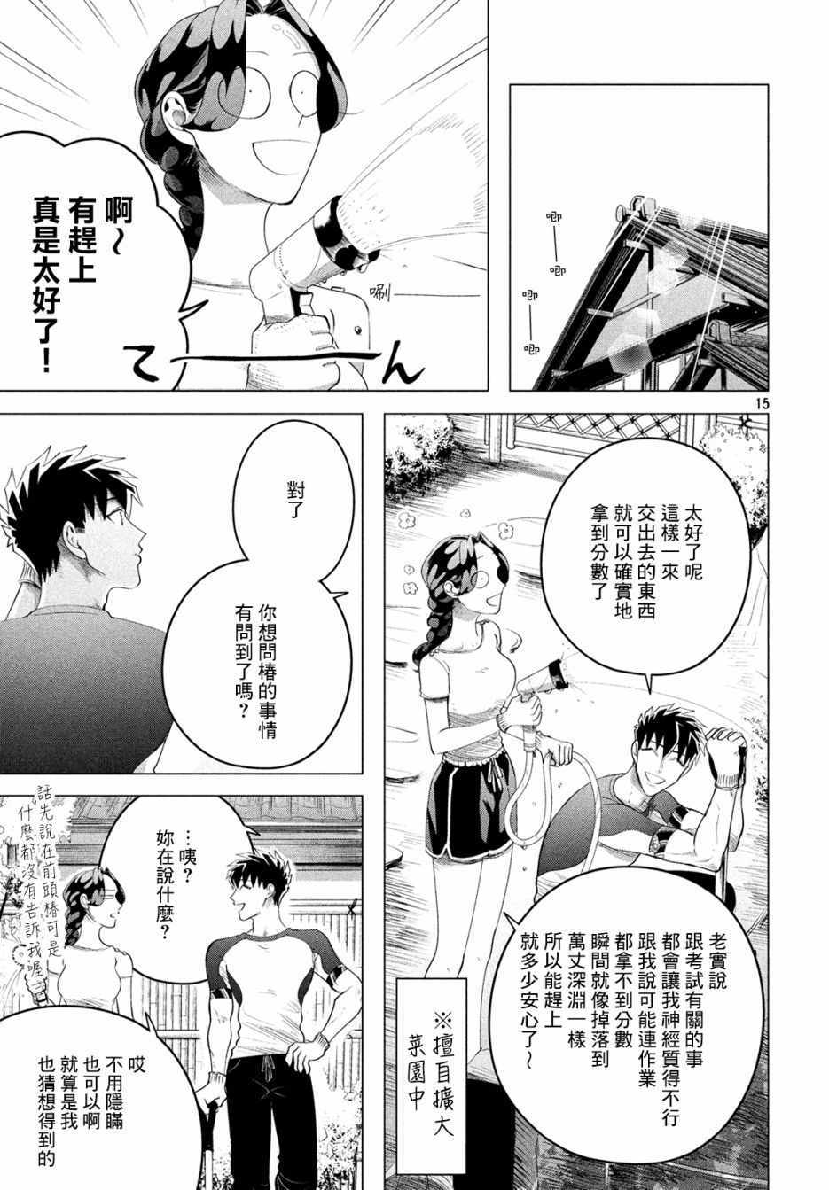 《唯愿来世不相识》漫画最新章节愿来世为他人 12下集免费下拉式在线观看章节第【15】张图片