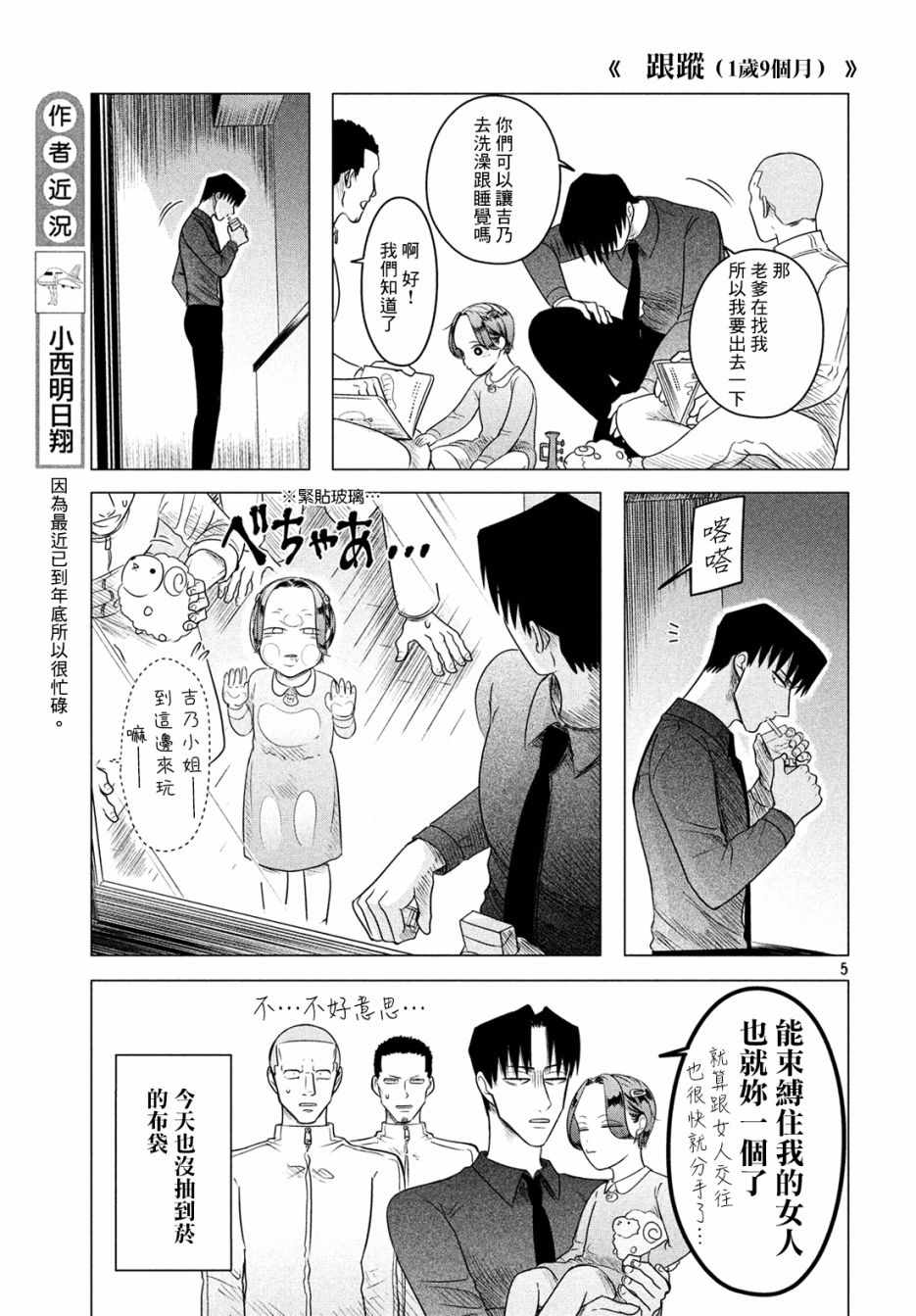 《唯愿来世不相识》漫画最新章节愿来世为他人 番外免费下拉式在线观看章节第【5】张图片