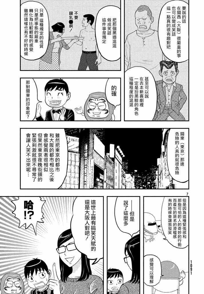 《唯愿来世不相识》漫画最新章节愿来世为他人 作者访谈免费下拉式在线观看章节第【7】张图片