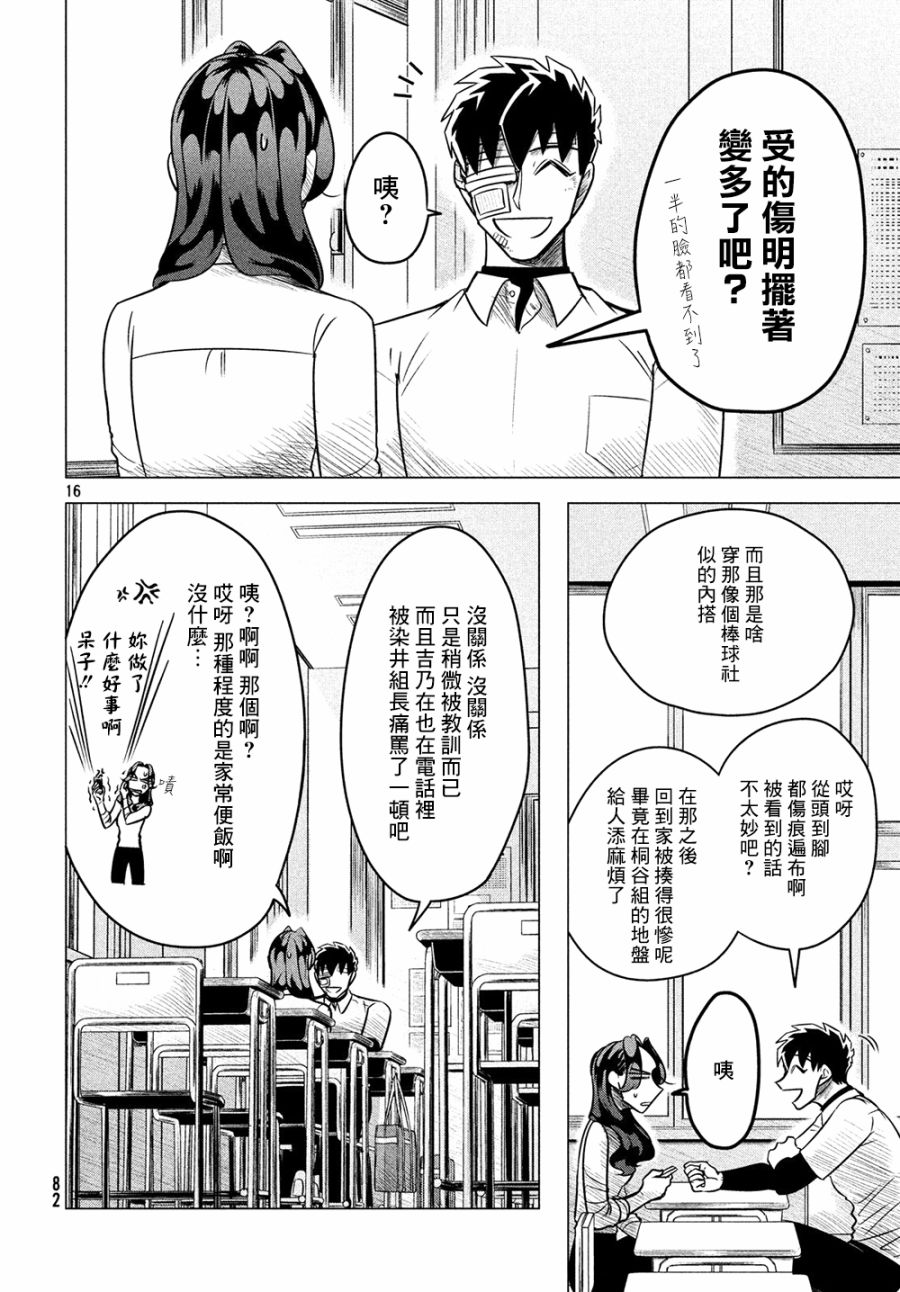 《唯愿来世不相识》漫画最新章节愿来世为他人 05下集免费下拉式在线观看章节第【16】张图片