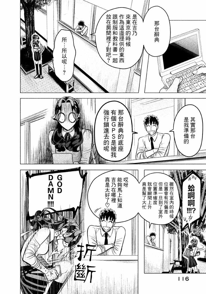 《唯愿来世不相识》漫画最新章节第3话免费下拉式在线观看章节第【6】张图片