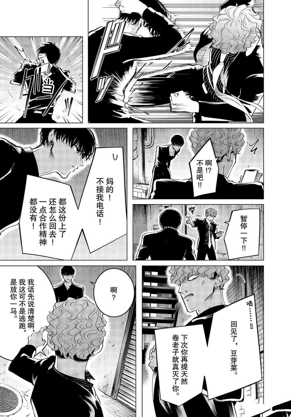 《唯愿来世不相识》漫画最新章节第20.2话 试看版免费下拉式在线观看章节第【7】张图片