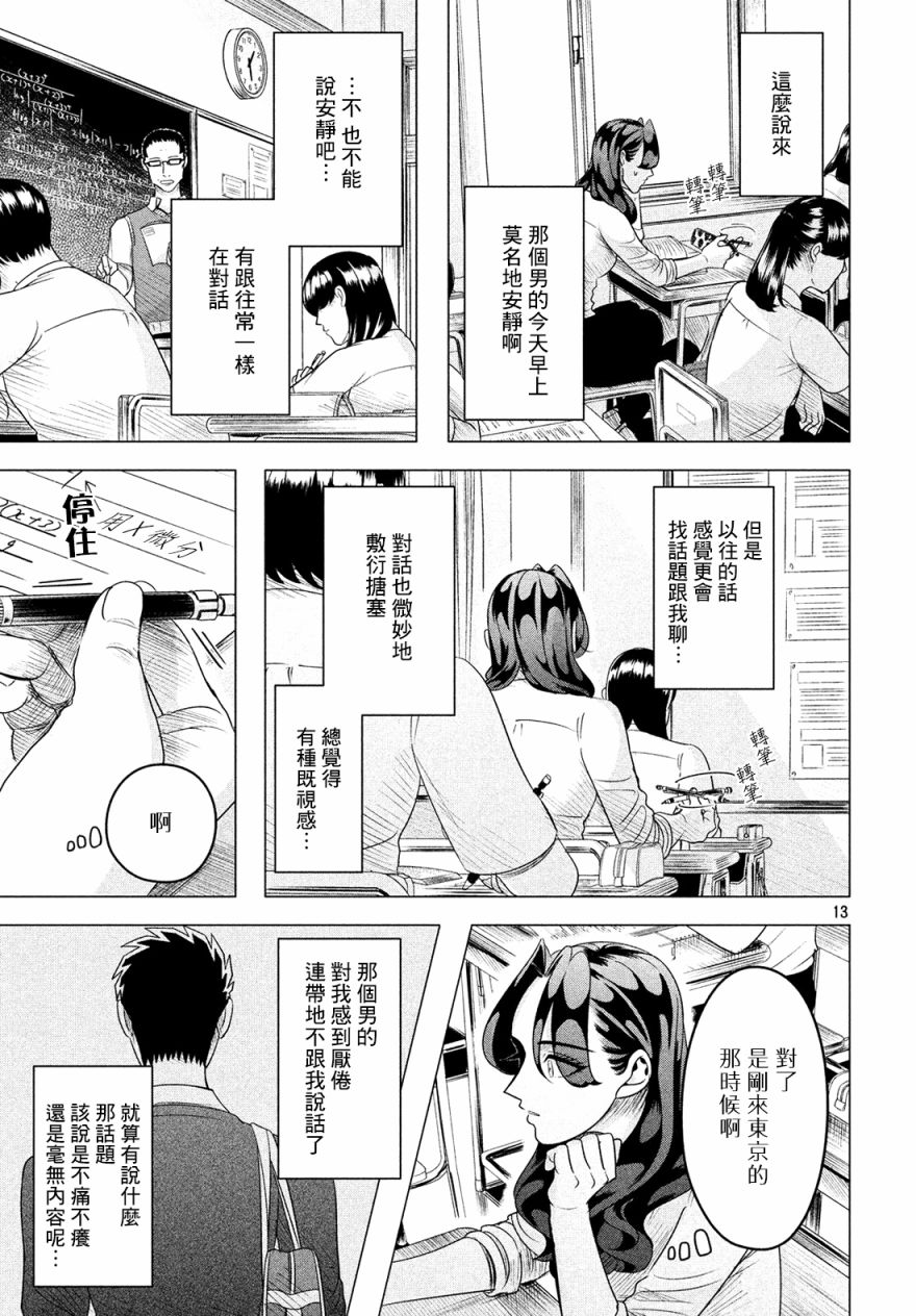 《唯愿来世不相识》漫画最新章节第10话免费下拉式在线观看章节第【15】张图片