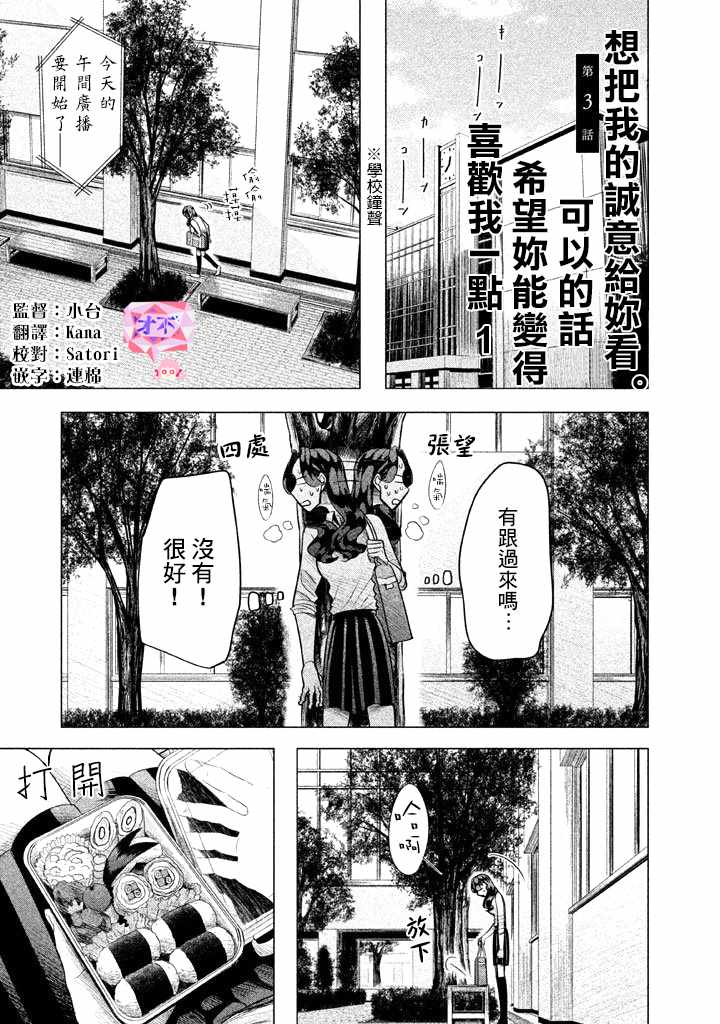 《唯愿来世不相识》漫画最新章节第3话免费下拉式在线观看章节第【1】张图片