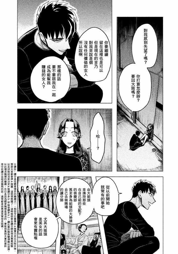 《唯愿来世不相识》漫画最新章节第2话免费下拉式在线观看章节第【26】张图片