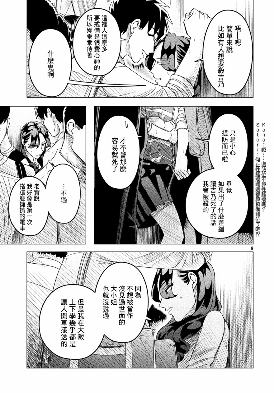 《唯愿来世不相识》漫画最新章节第10话免费下拉式在线观看章节第【11】张图片