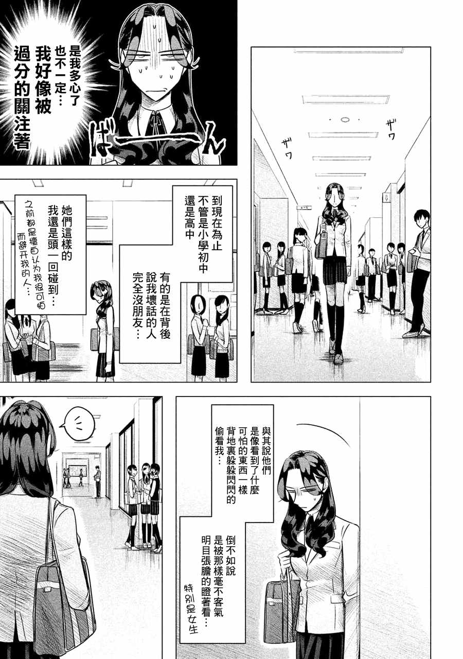 《唯愿来世不相识》漫画最新章节第1话免费下拉式在线观看章节第【38】张图片