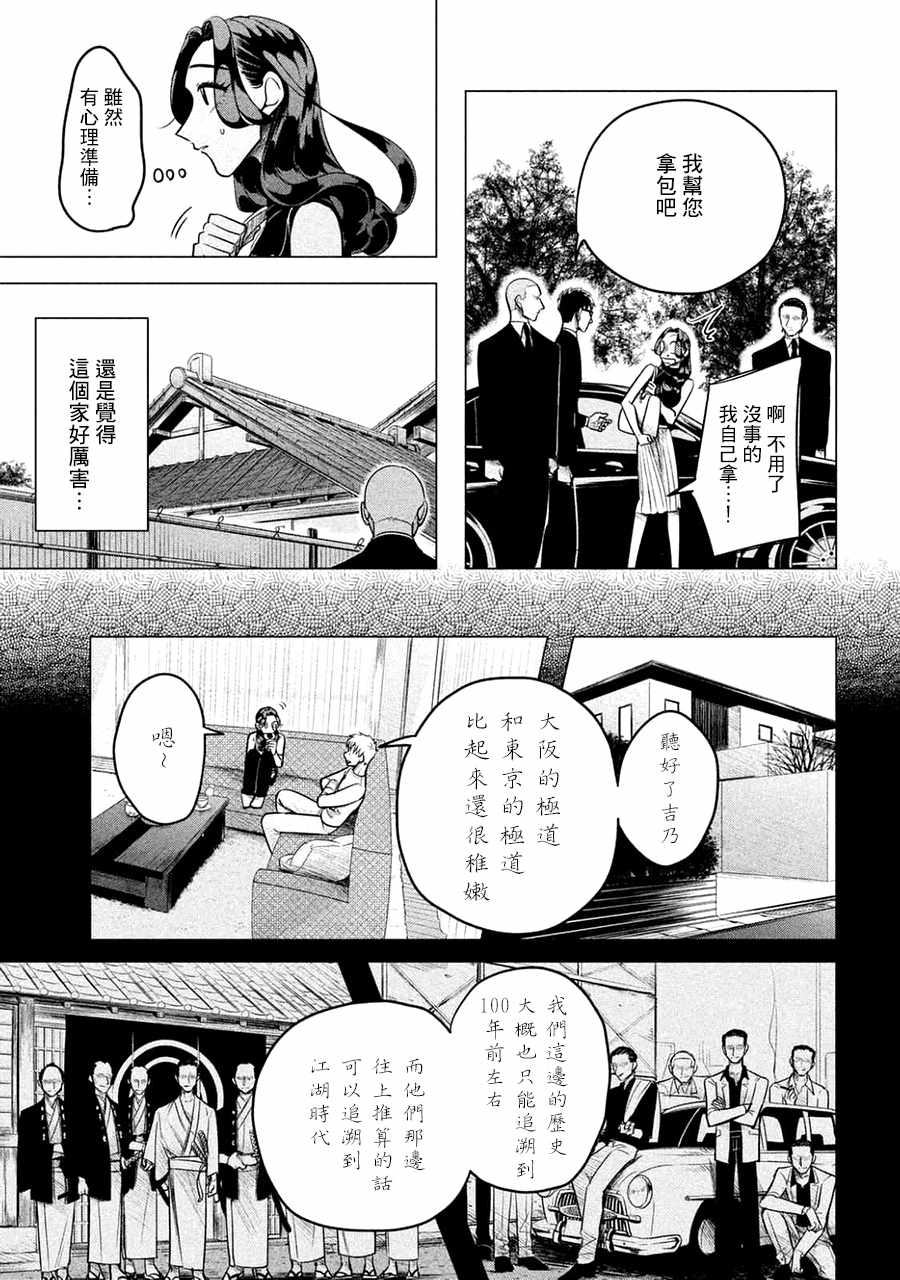 《唯愿来世不相识》漫画最新章节第1话免费下拉式在线观看章节第【16】张图片