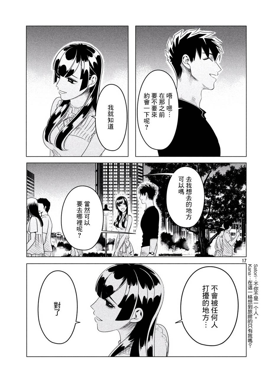 《唯愿来世不相识》漫画最新章节愿来世为他人 12中集免费下拉式在线观看章节第【18】张图片