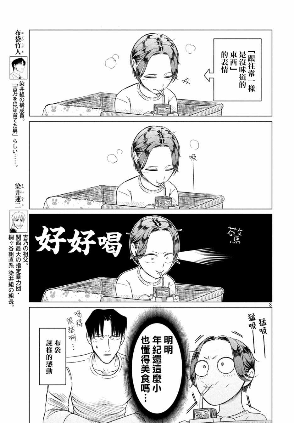 《唯愿来世不相识》漫画最新章节愿来世为他人 番外免费下拉式在线观看章节第【3】张图片