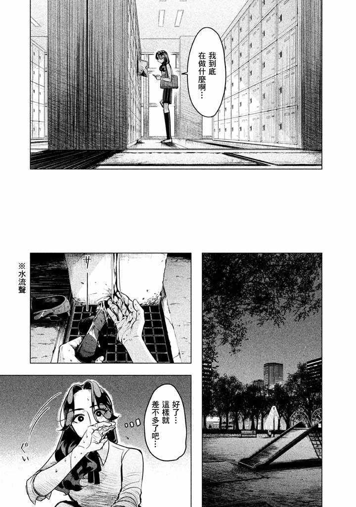 《唯愿来世不相识》漫画最新章节第2话免费下拉式在线观看章节第【35】张图片