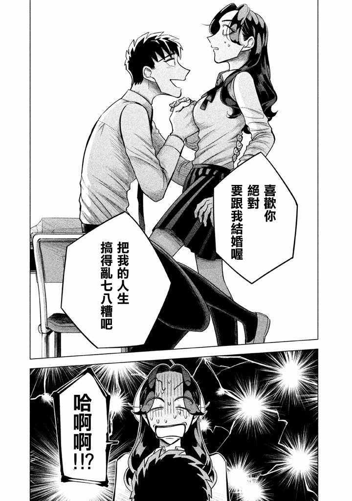 《唯愿来世不相识》漫画最新章节第2话免费下拉式在线观看章节第【55】张图片