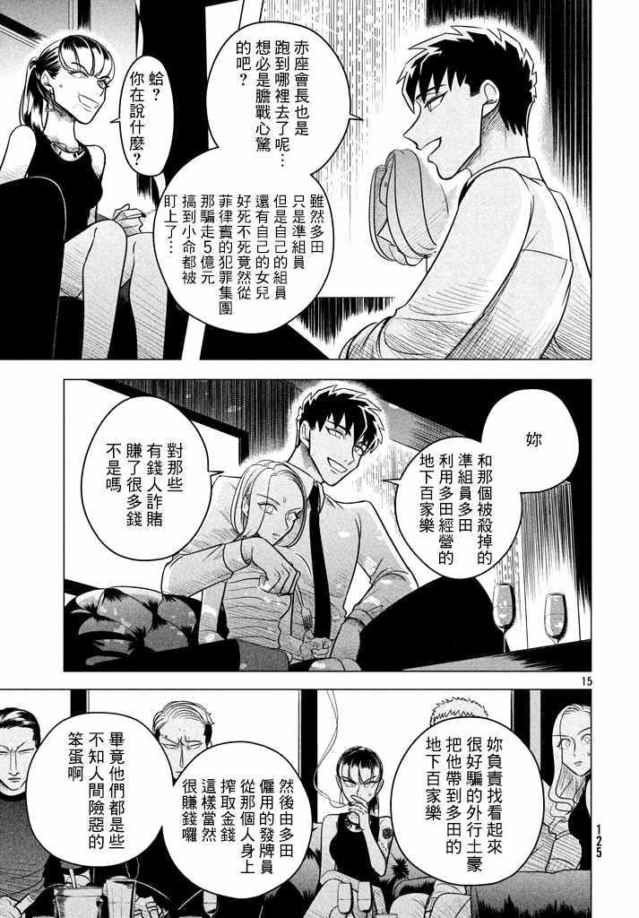 《唯愿来世不相识》漫画最新章节愿来世为他人 05上集免费下拉式在线观看章节第【16】张图片