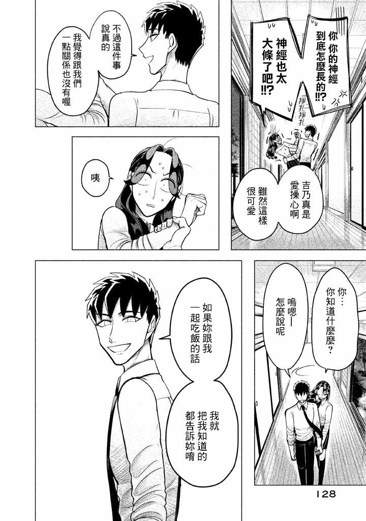 《唯愿来世不相识》漫画最新章节第3话免费下拉式在线观看章节第【18】张图片