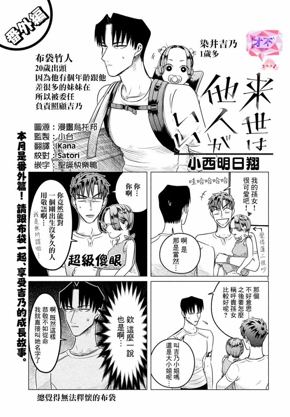 《唯愿来世不相识》漫画最新章节愿来世为他人 番外免费下拉式在线观看章节第【1】张图片