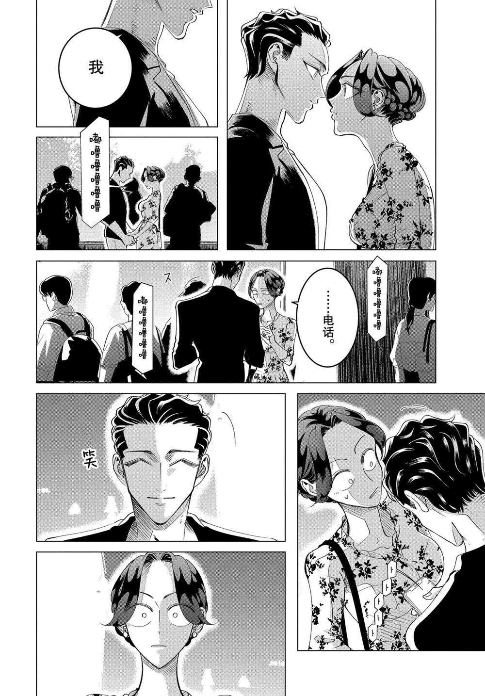 《唯愿来世不相识》漫画最新章节第16.1话 试看版免费下拉式在线观看章节第【16】张图片