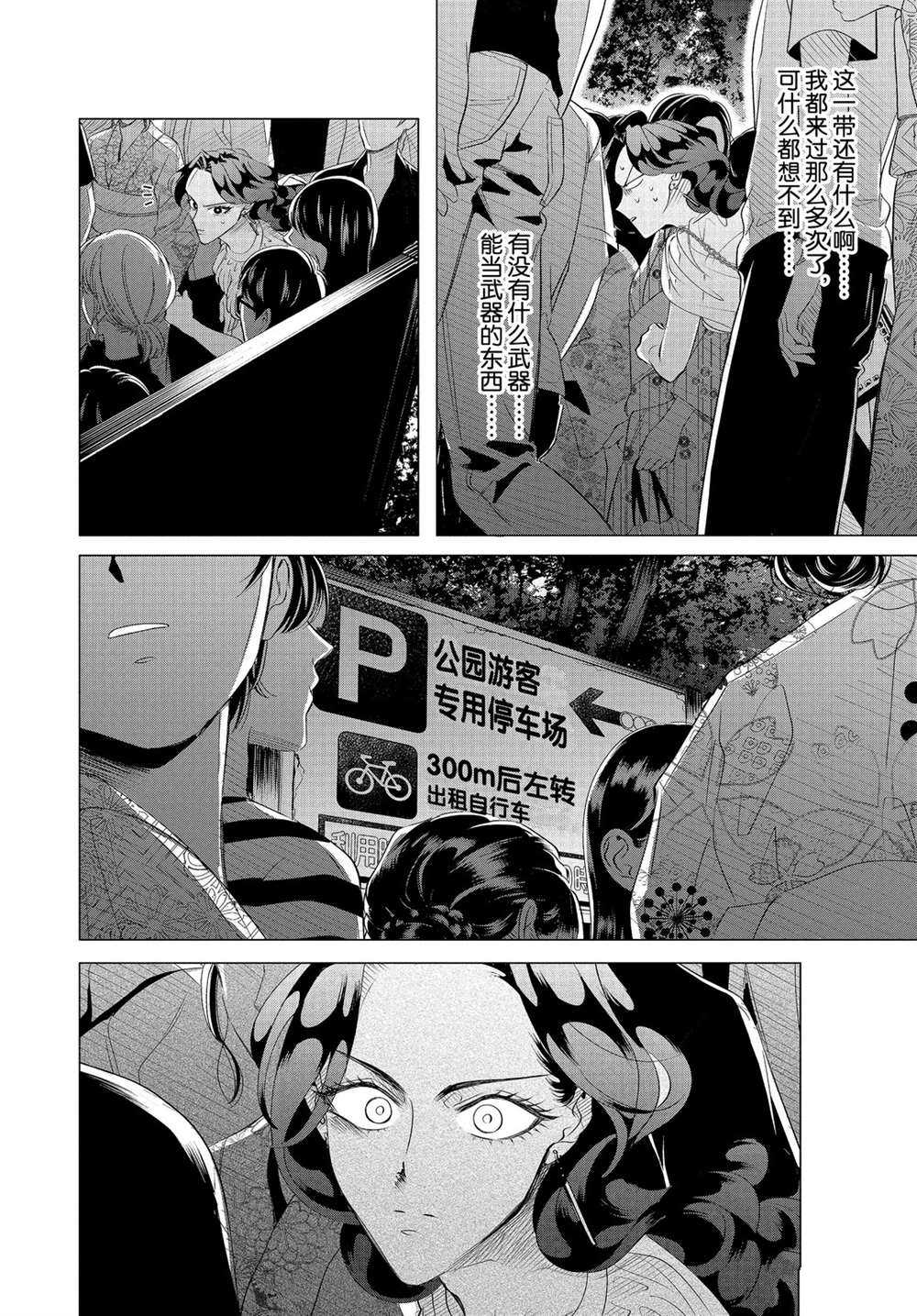 《唯愿来世不相识》漫画最新章节第19.2话 试看版免费下拉式在线观看章节第【4】张图片