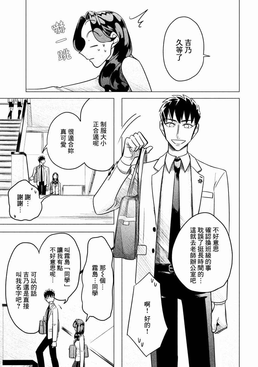 《唯愿来世不相识》漫画最新章节第1话免费下拉式在线观看章节第【30】张图片