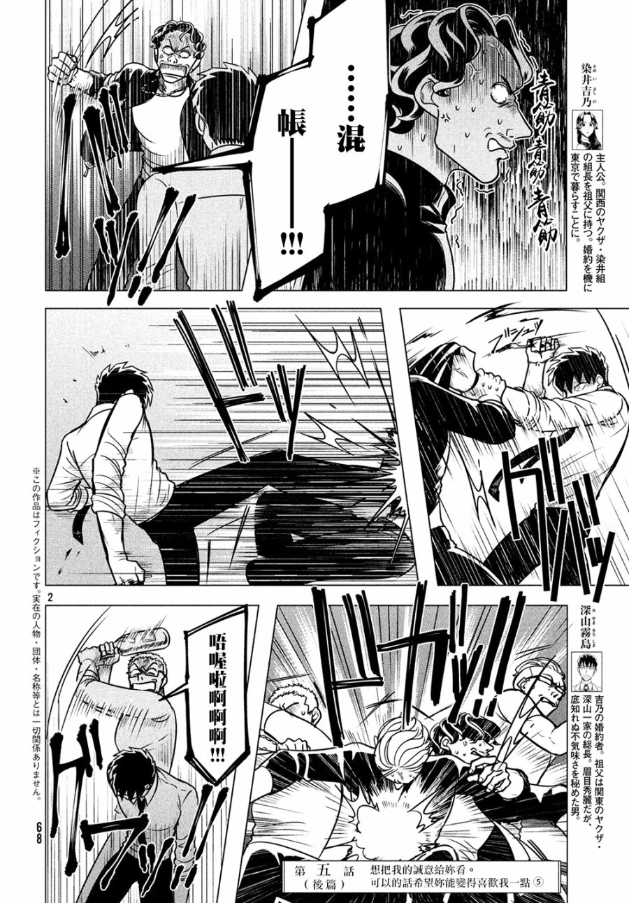 《唯愿来世不相识》漫画最新章节愿来世为他人 05下集免费下拉式在线观看章节第【2】张图片