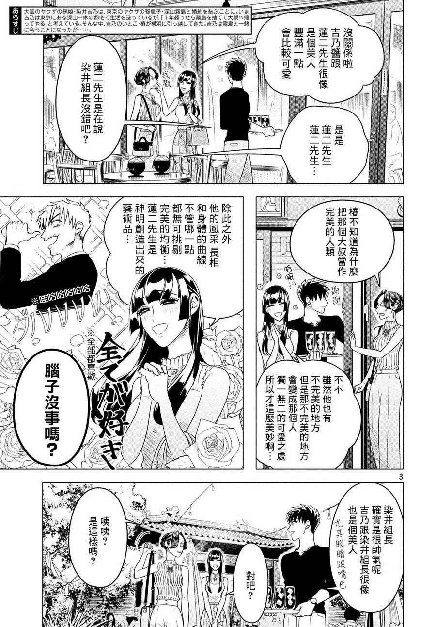 《唯愿来世不相识》漫画最新章节愿来世为他人 12中集免费下拉式在线观看章节第【4】张图片