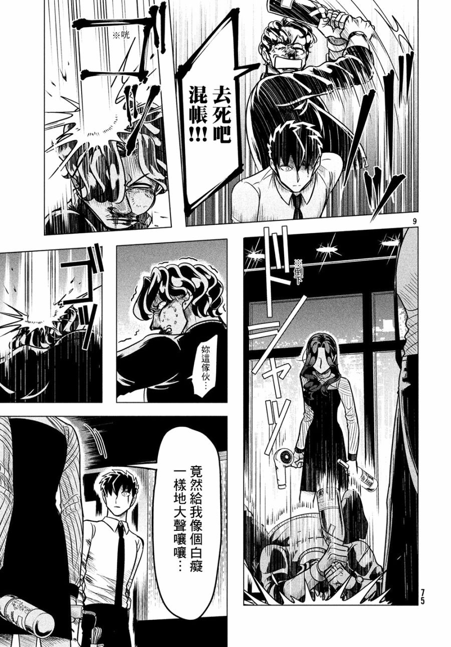 《唯愿来世不相识》漫画最新章节愿来世为他人 05下集免费下拉式在线观看章节第【9】张图片