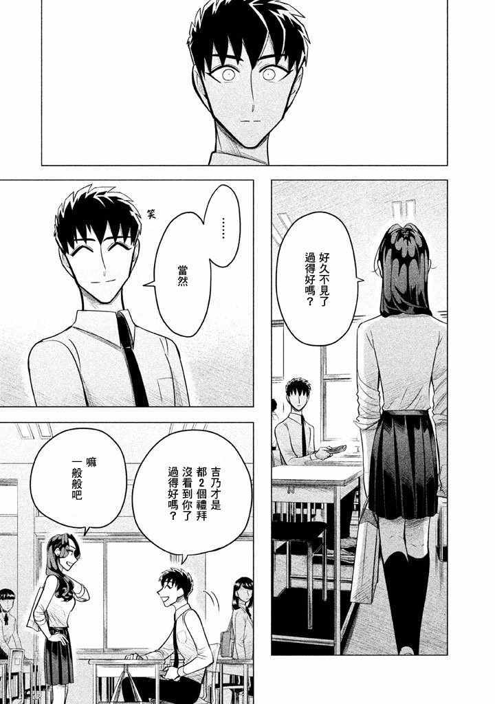 《唯愿来世不相识》漫画最新章节第2话免费下拉式在线观看章节第【47】张图片