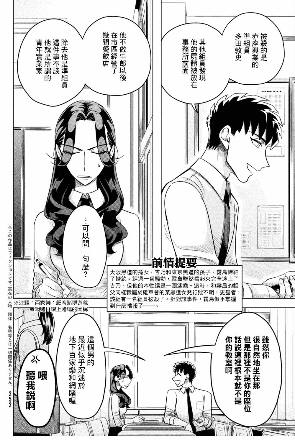 《唯愿来世不相识》漫画最新章节第4话免费下拉式在线观看章节第【3】张图片