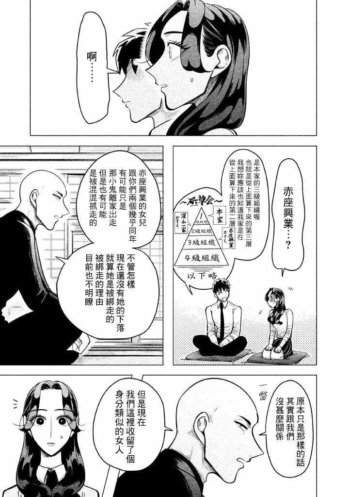 《唯愿来世不相识》漫画最新章节第3话免费下拉式在线观看章节第【13】张图片