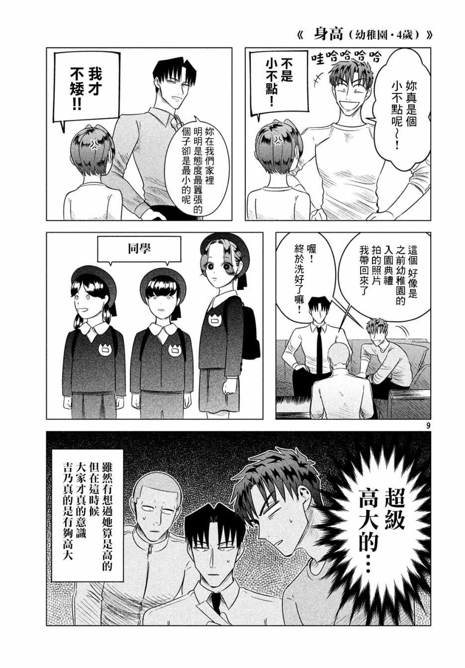 《唯愿来世不相识》漫画最新章节愿来世为他人 番外免费下拉式在线观看章节第【9】张图片