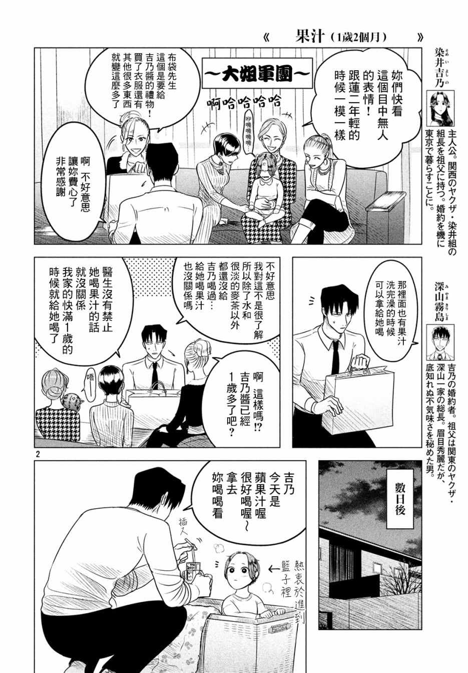 《唯愿来世不相识》漫画最新章节愿来世为他人 番外免费下拉式在线观看章节第【2】张图片