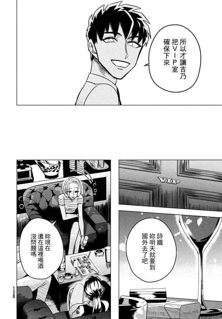 《唯愿来世不相识》漫画最新章节愿来世为他人 05上集免费下拉式在线观看章节第【11】张图片