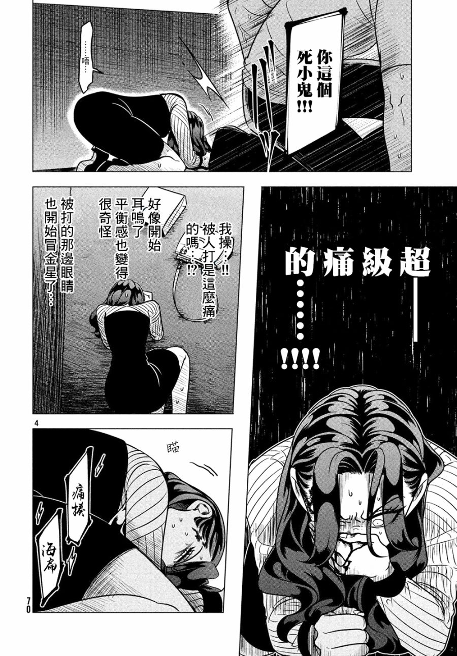 《唯愿来世不相识》漫画最新章节愿来世为他人 05下集免费下拉式在线观看章节第【4】张图片