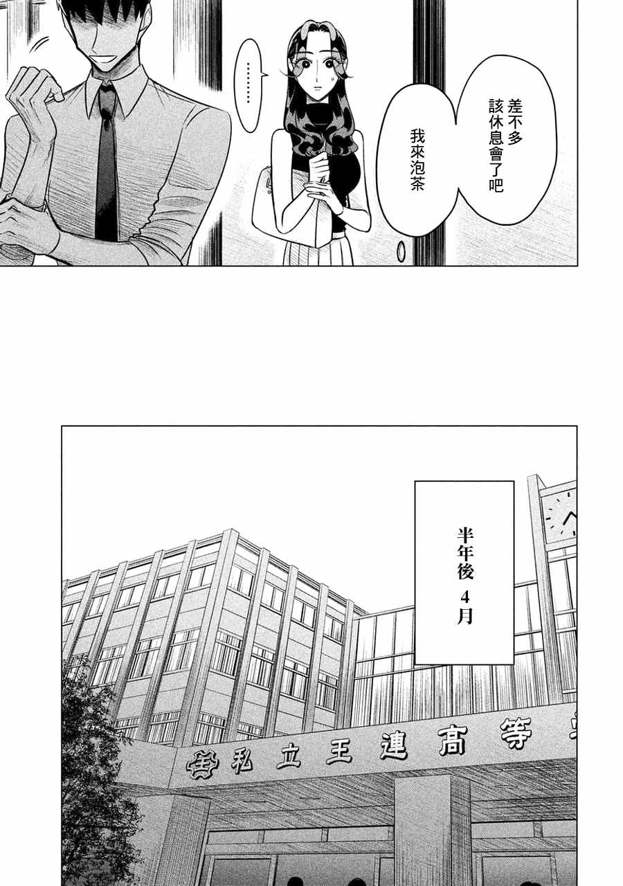 《唯愿来世不相识》漫画最新章节第1话免费下拉式在线观看章节第【28】张图片