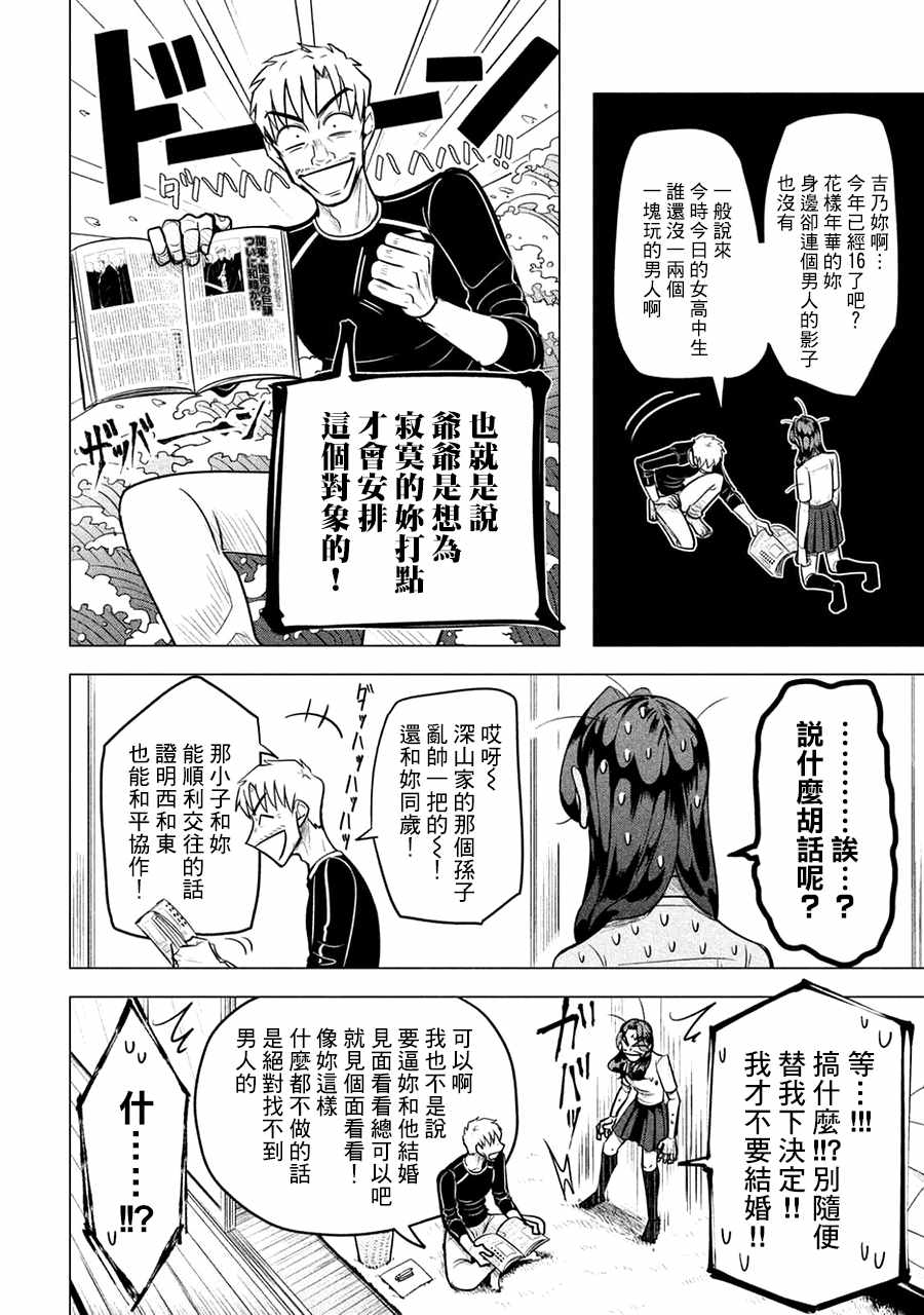 《唯愿来世不相识》漫画最新章节第1话免费下拉式在线观看章节第【11】张图片