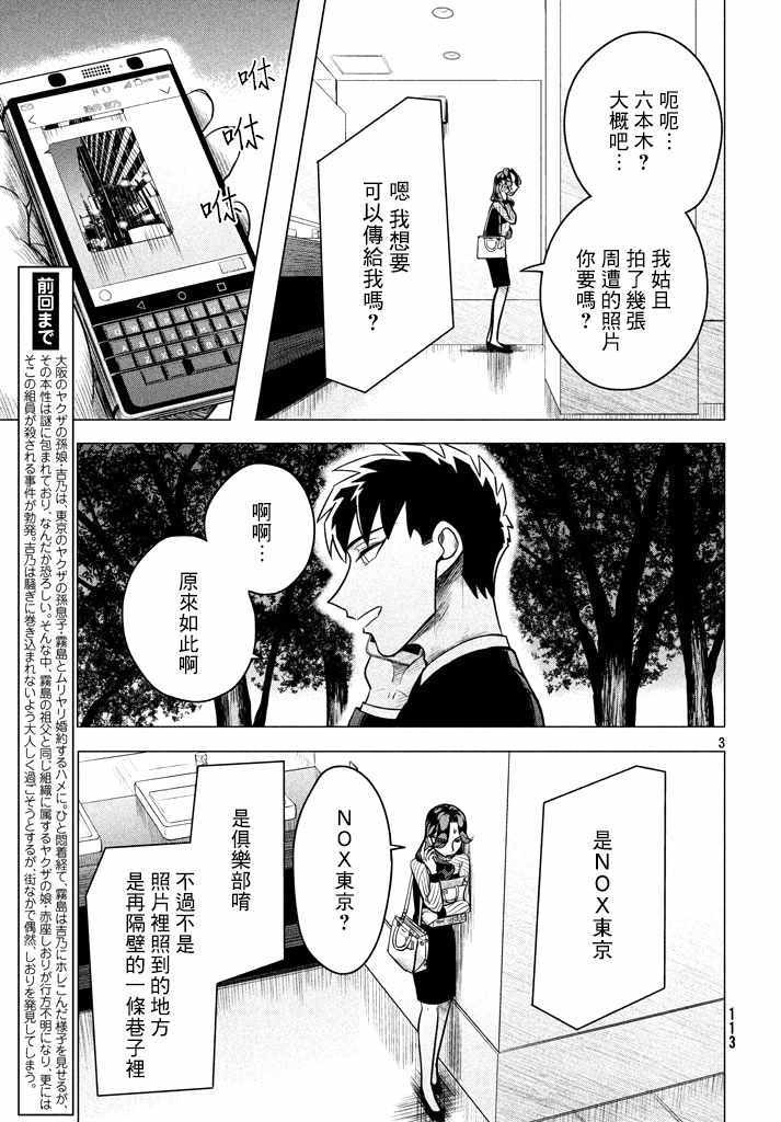 《唯愿来世不相识》漫画最新章节愿来世为他人 05上集免费下拉式在线观看章节第【4】张图片