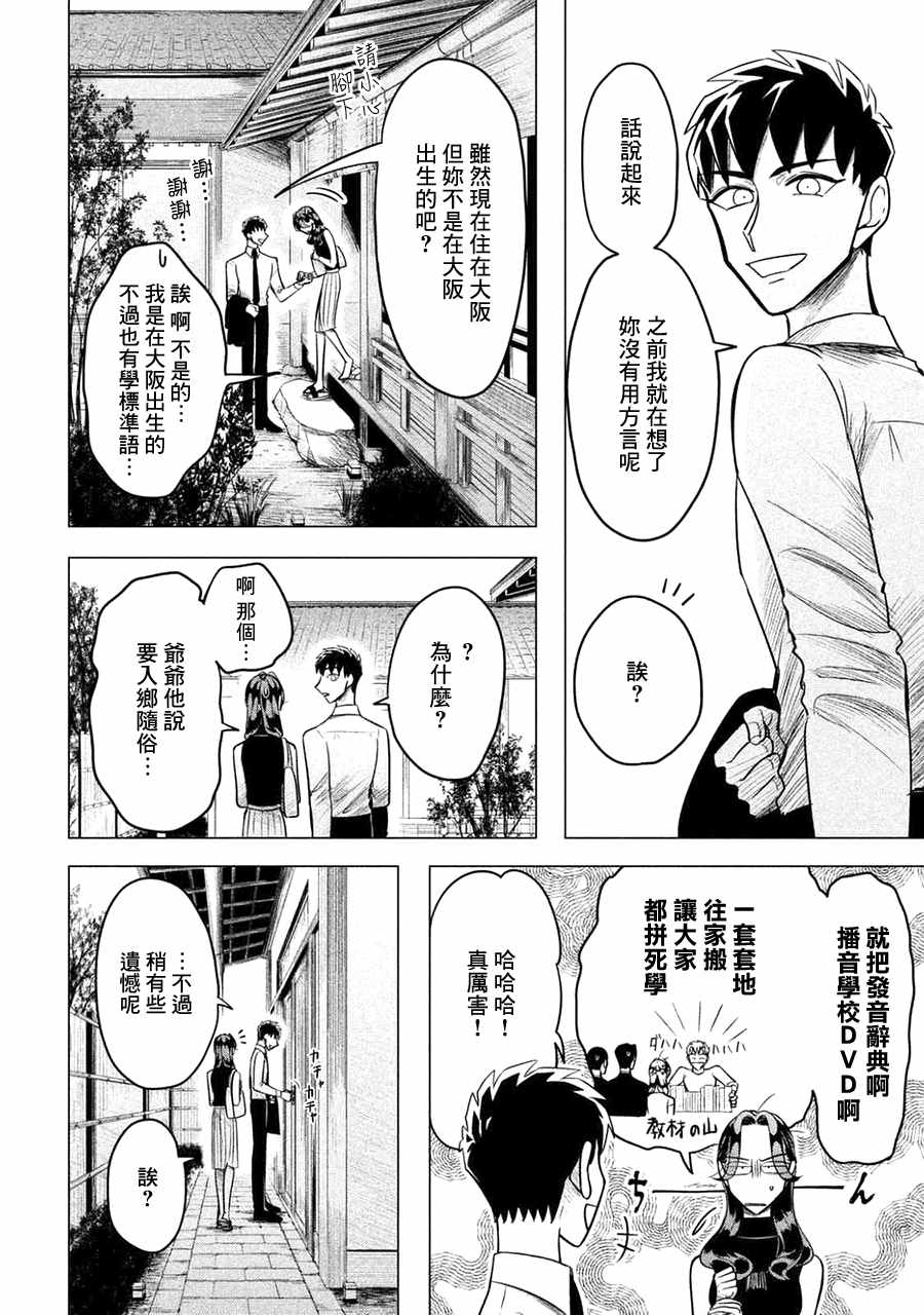 《唯愿来世不相识》漫画最新章节第1话免费下拉式在线观看章节第【23】张图片