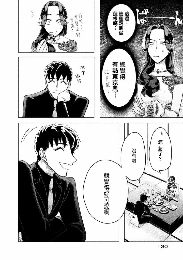 《唯愿来世不相识》漫画最新章节第3话免费下拉式在线观看章节第【20】张图片