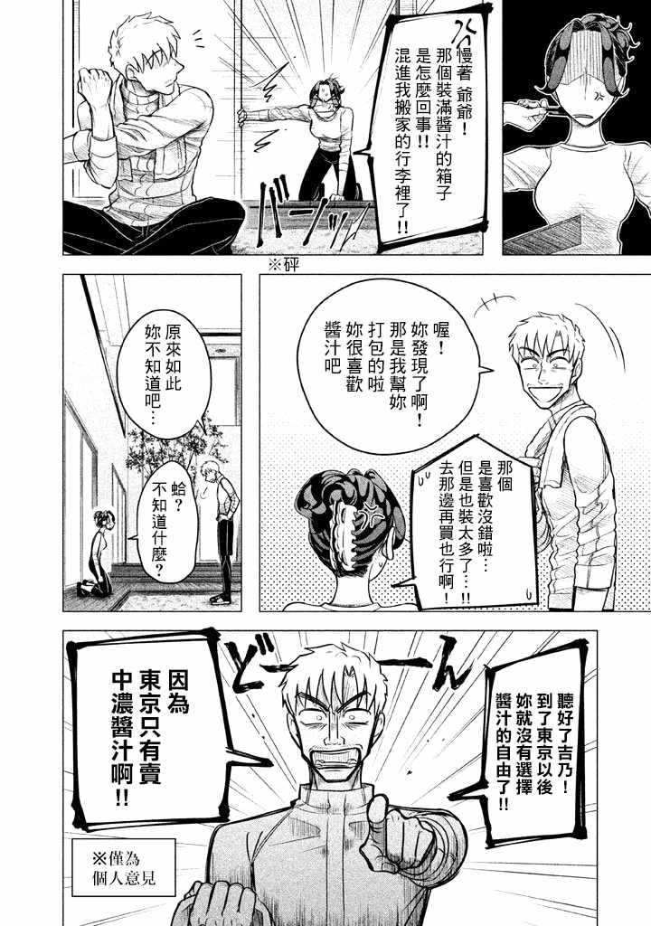 《唯愿来世不相识》漫画最新章节愿来世为他人 番外02免费下拉式在线观看章节第【2】张图片