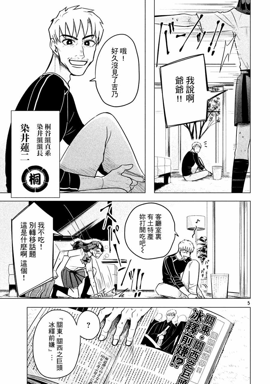 《唯愿来世不相识》漫画最新章节第1话免费下拉式在线观看章节第【8】张图片