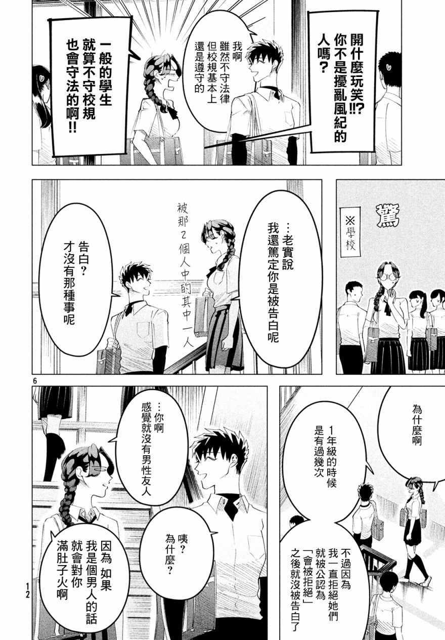 《唯愿来世不相识》漫画最新章节第13话免费下拉式在线观看章节第【7】张图片