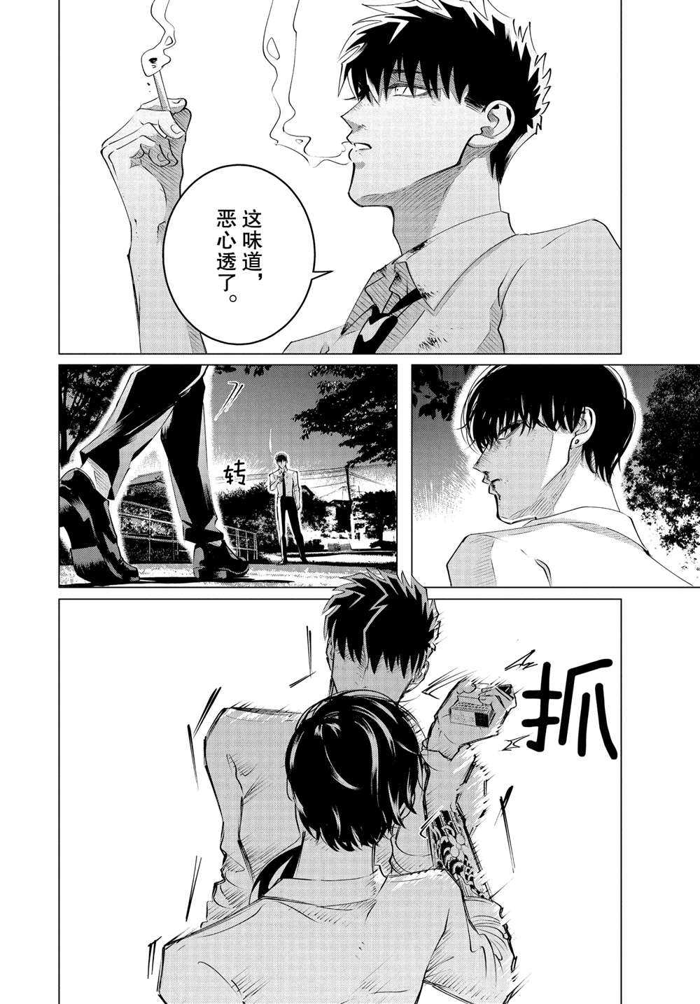 《唯愿来世不相识》漫画最新章节第24.1话 试看版免费下拉式在线观看章节第【4】张图片