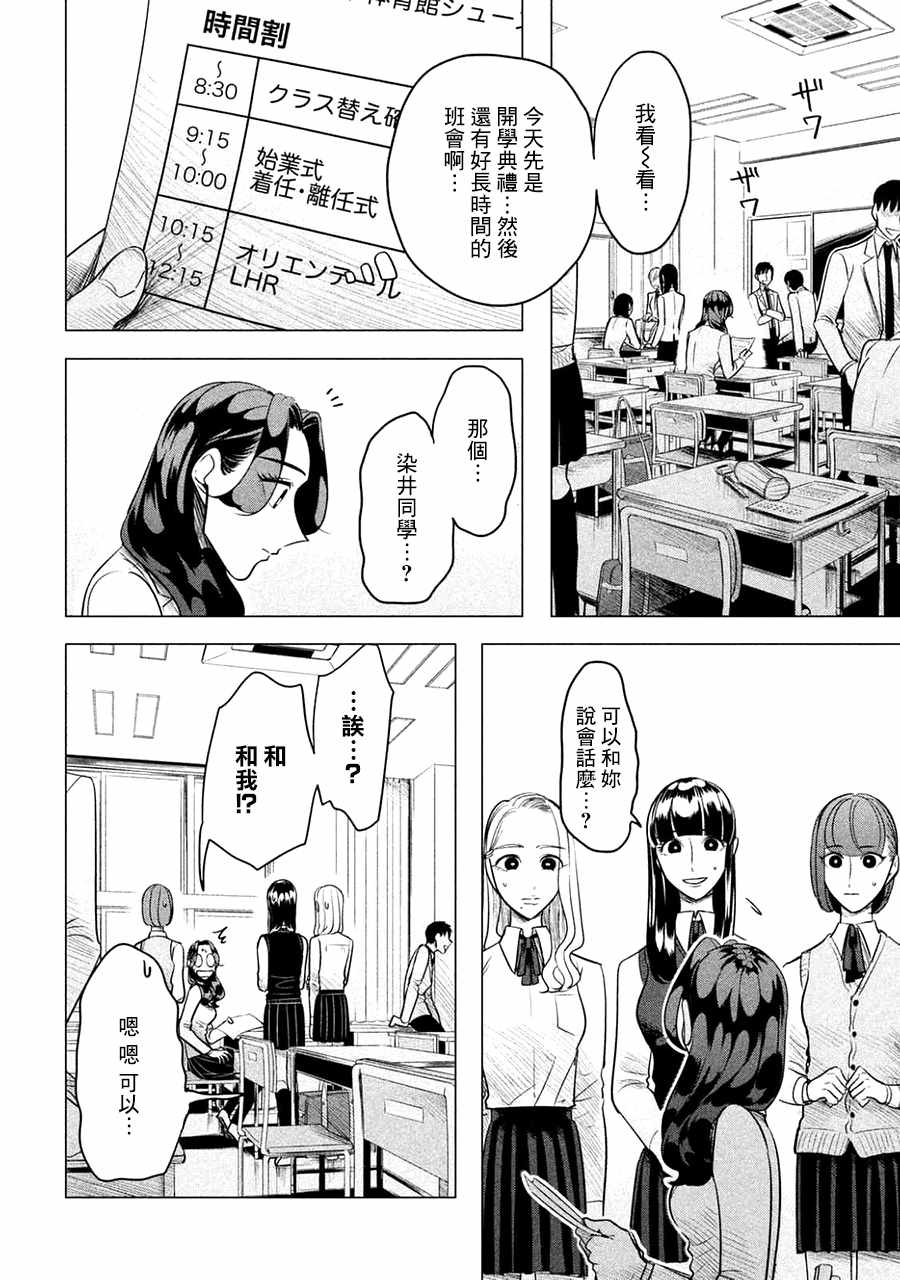 《唯愿来世不相识》漫画最新章节第1话免费下拉式在线观看章节第【33】张图片