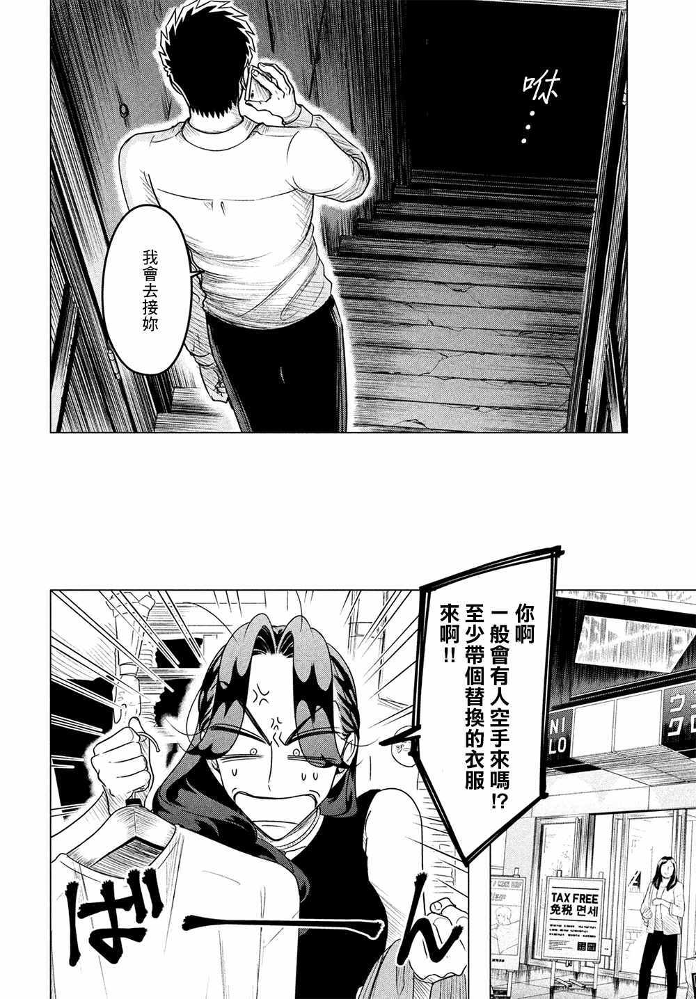 《唯愿来世不相识》漫画最新章节第8话免费下拉式在线观看章节第【10】张图片